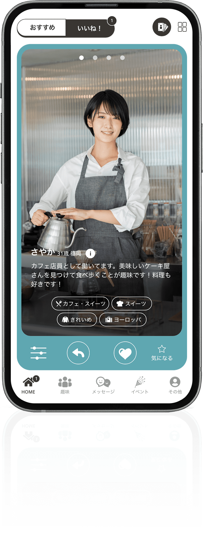 矢印かハートで判定していくシンプルなUI