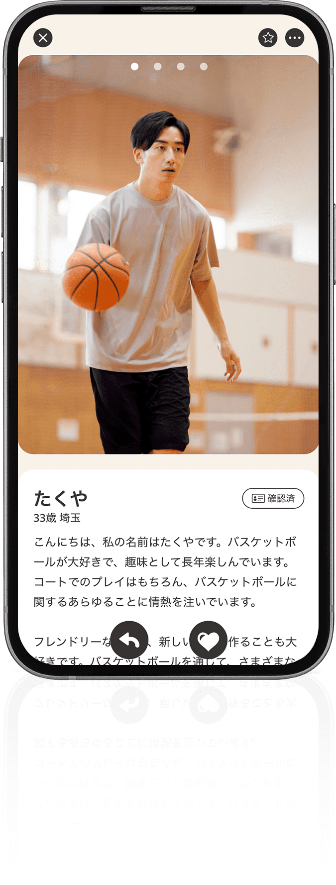 気になる相手にいいねを送ってアプローチ