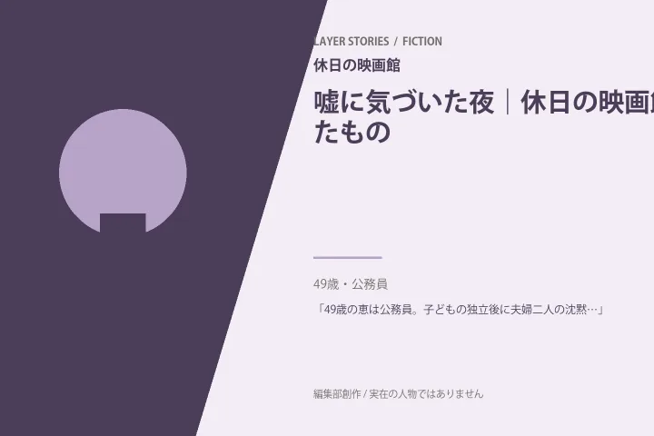 もう説明を待たない｜休日の映画館の情景を描いた編集部イメージ